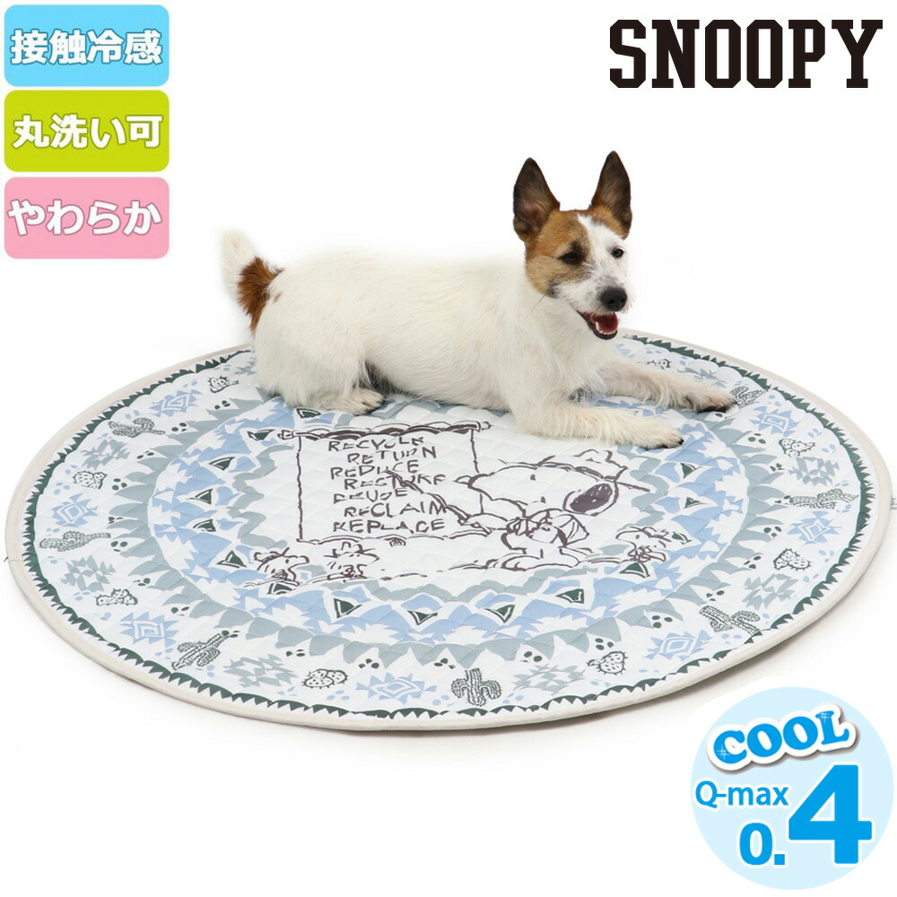 廻者 春夏 冷こい 中る冷感 スヌーピー 輪 柔い引敷 90cm 仮想空間店鋪掣肘 ひんやり マット涼感 冷める クールマット 愛玩動物 ベット夏用 冷感 犬 夏 洗える 性格 Gwmp Nl