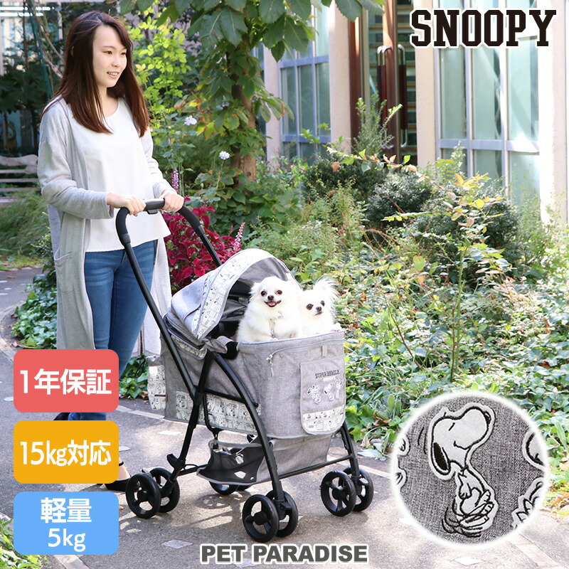 犬用品 犬 ペットパラダイス カート おしゃれ 猫 スヌーピー 折り畳み キャリーバッグ 犬用品 15kgまで対応 ハンドフルペットカート ハッピーダンス柄 1年保証 バギー 送料無料 ペットグッズ 猫 ペットバギー 多頭用 介護 軽量 コンパクト収納 折り畳み 折りたたみ
