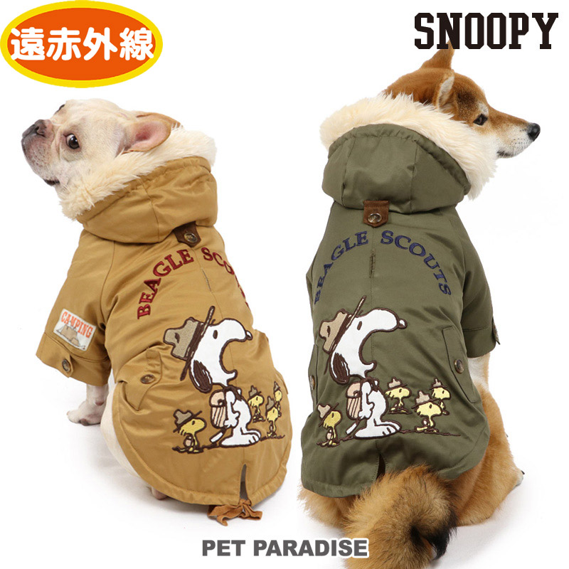 楽天市場 クーポン利用で500円off 犬 服 秋冬 遠赤外線 スヌーピー コート 中 大型犬 ビーグル スカウト ベージュ カーキ ﾏﾗｿﾝ限定送料無料 ドッグウエア ドッグウェア いぬ イヌ おしゃれ かわいい キャラクター ペットパラダイス