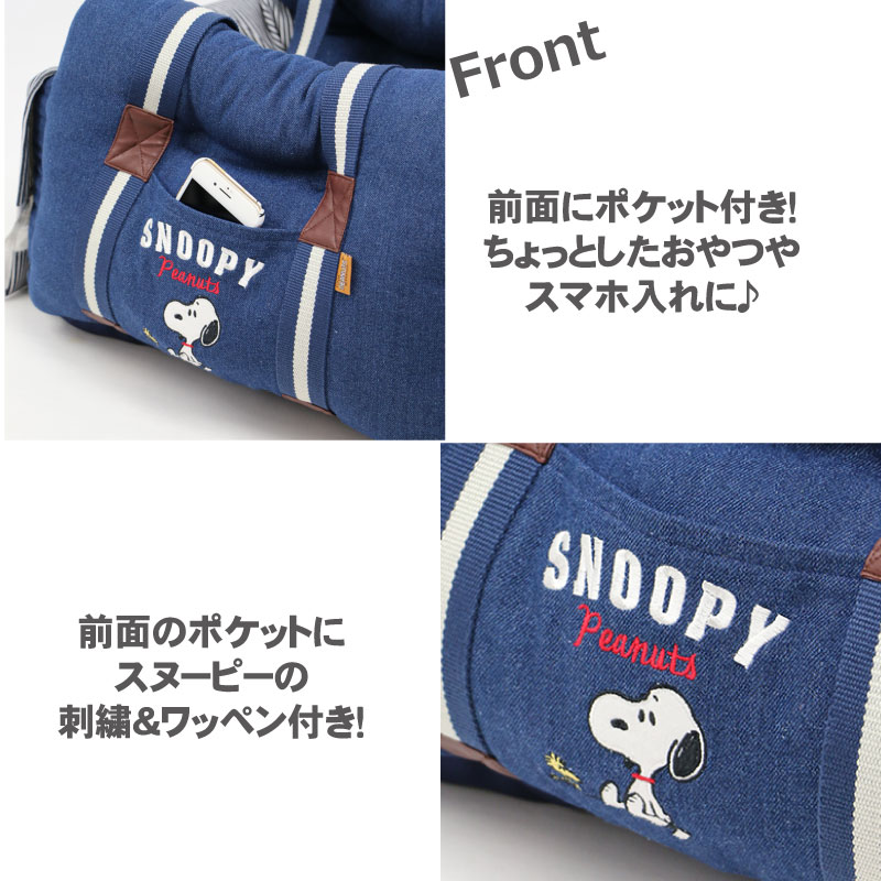 激安特価 楽天市場 犬 キャリー スヌーピー ドライブ キャリーバッグ 小型犬 4月限定送料無料 キャリーバック 犬 ドライブ ボックス ドライブシート ドライブベット ドライブベッド ドライブカドラー お出掛け 移動 車 おしゃれ ペットパラダイス 安い Www