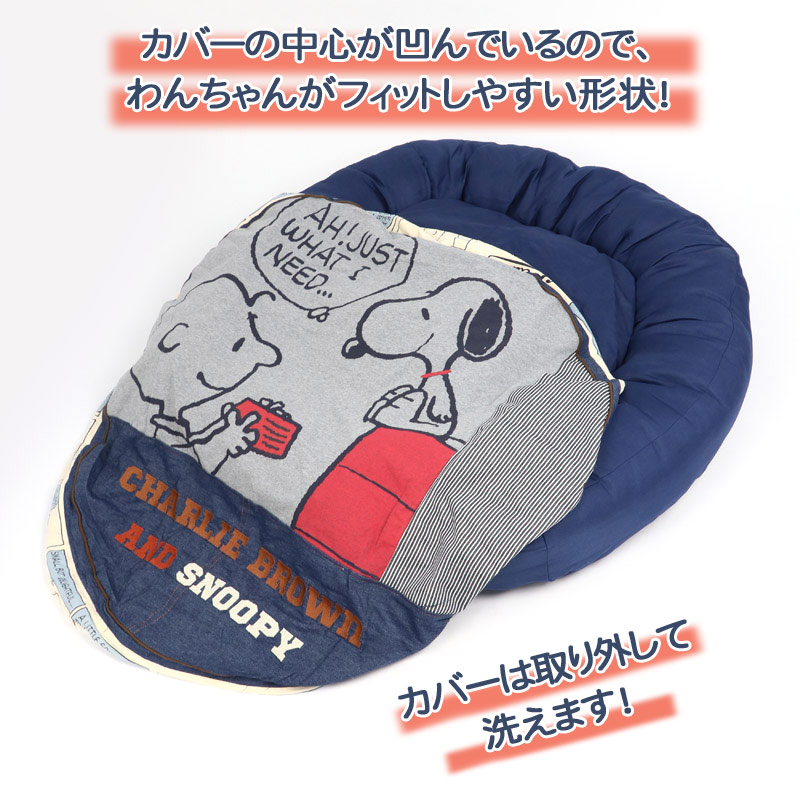 ペット ベッド スヌーピー クッション 90cm 送料無料 猫 ハウス介護 おしゃれ かわいい ふわふわ 通年 夏 秋 冬 クッション ソファ カドラー あごのせ キャラクター Massage Mit Herz De ペット ベッド スヌーピー クッション 90cm 送料無料 猫 ハウス介護 おしゃれ かわいい ふわふわ 通年 夏 秋 冬 クッション ソファ カドラー あごのせ キャラクター Massage Mit Herz De