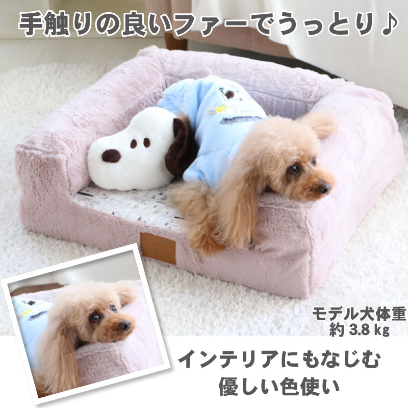 犬 秋冬 ペット ベッド スヌーピー ソファ ベッドカドラー 57 47cm リッチ 犬 猫 ベッド マット 小型犬 介護 おしゃれ かわいい ふわふわ あごのせ キャラクター 送料無料 Clinicalaspalmeras Com