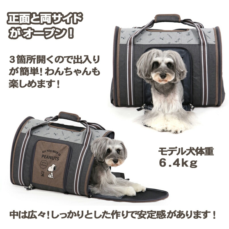 犬 キャリー リュック スヌーピー 折畳み リュックキャリーバッグ 小型犬 ブラウン 送料無料 キャリーバック キャリーケース ショルダー イヌ ドック ペット用品 おしゃれ かわいい 猫 キャラクター Schwimmbad Delphine De