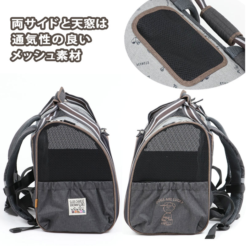 犬 キャリー リュック スヌーピー 折畳み リュックキャリーバッグ 小型犬 ブラウン 送料無料 キャリーバック キャリーケース ショルダー イヌ ドック ペット用品 おしゃれ かわいい 猫 キャラクター Schwimmbad Delphine De