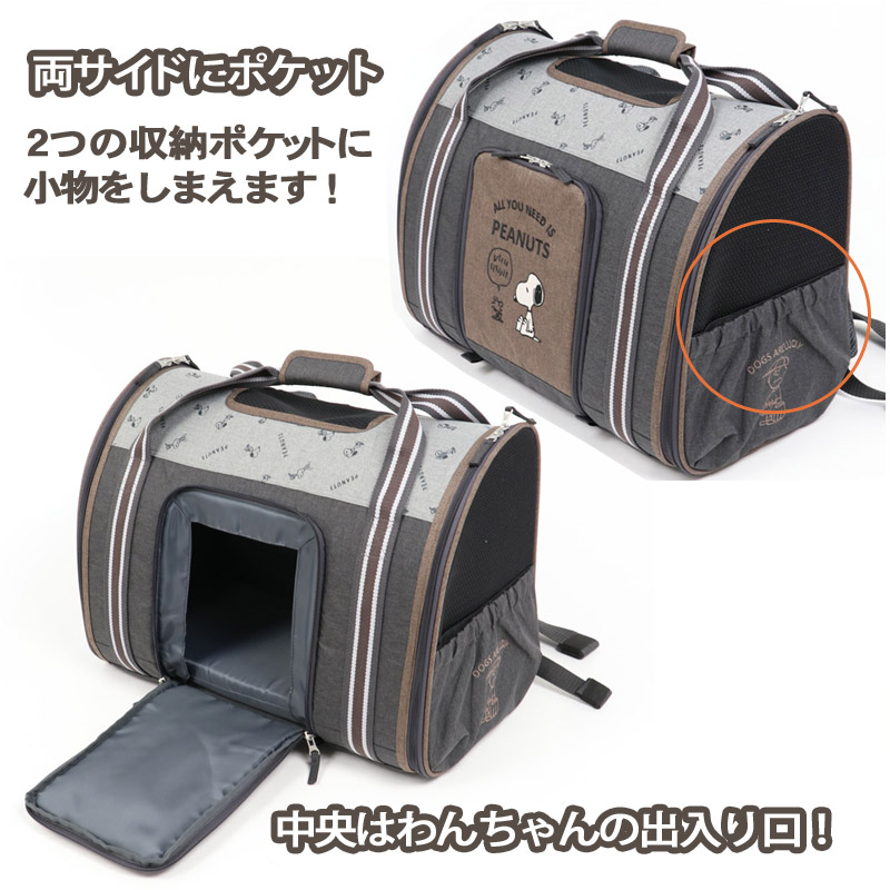 犬 キャリー リュック スヌーピー 折畳み リュックキャリーバッグ 小型犬 ブラウン 送料無料 キャリーバック キャリーケース ショルダー イヌ ドック ペット用品 おしゃれ かわいい 猫 キャラクター Schwimmbad Delphine De