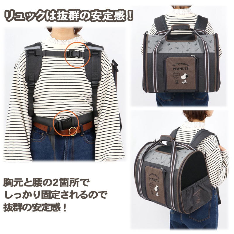 犬 キャリー リュック スヌーピー 折畳み リュックキャリーバッグ 小型犬 ブラウン 送料無料 キャリーバック キャリーケース ショルダー イヌ ドック ペット用品 おしゃれ かわいい 猫 キャラクター Schwimmbad Delphine De