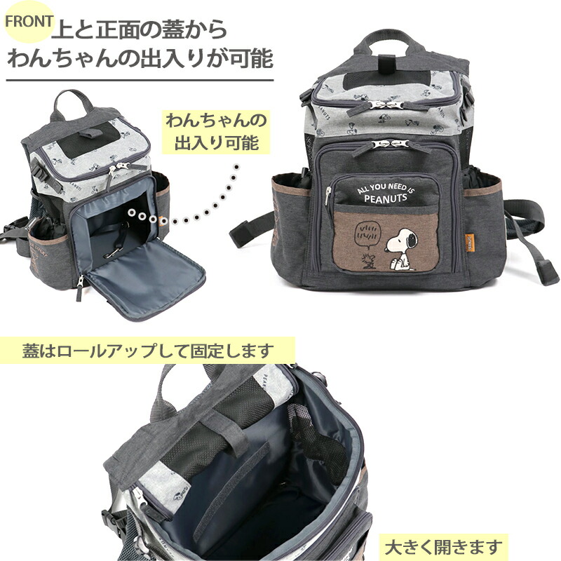 リュック 猫 犬用品 ペットグッズ キャリーバッグ ペットパラダイス スヌーピー スヌーピー ブラウン キャリー キャリーバッグ キャリーバッグ カート 超小型犬 犬 ハグ リュック 6月限定送料無料 キャリーバック ショルダー イヌ ドック ペット用品 おしゃれ リュック 猫 犬用品 ペットグッズ キャリーバッグ ペットパラダイス スヌーピー スヌーピー ブラウン キャリー キャリーバッグ キャリーバッグ カート 超小型犬 犬 ハグ リュック 6月限定送料無料 キャリーバック ショルダー イヌ ドック ペット用品 おしゃれ