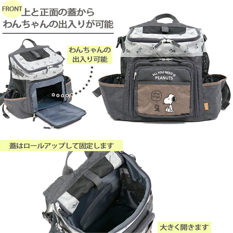 ペットグッズ キャリーバッグ カート 犬 キャリーバッグ 犬用品 キャリーバッグ 入荷待ち スヌーピー キャリー ペットパラダイス キャリーバッグ キャリーバック 6月下旬入荷予定 リュック ハグ リュック 小型犬 ブラウン 送料無料 キャリーバック