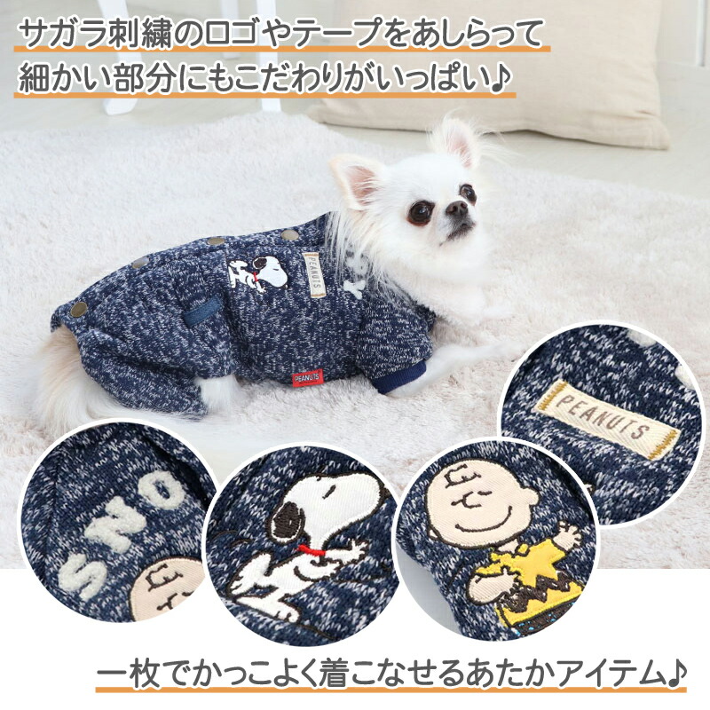 犬 服 春 スヌーピー 背中開き パンツつなぎ 小型犬 ボア ワーク 背中 開きドッグウエア ドッグウェア いぬ イヌ おしゃれ かわいい Cooltonindia Com