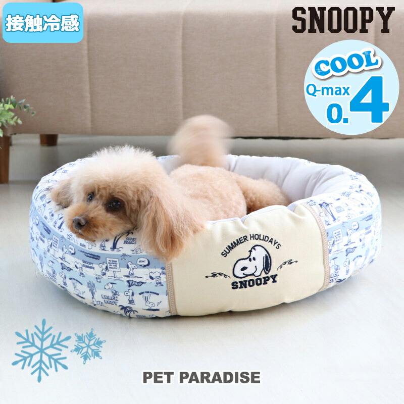 楽天市場 犬 ベッド おしゃれ スヌーピー お庭付き赤い屋根のハウス 大 送料無料 猫 小型犬 介護 ふわふわ 通年 夏 クッション ソファ カドラー おしゃれ 室内 ドーム キャラクター ペットパラダイス