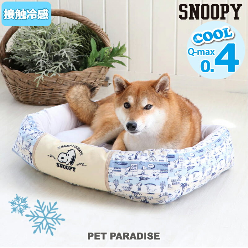 犬用品 ペット ベッド カドラー ペットグッズ 犬 ペットパラダイス ベット 春夏 ペット クール ベッド 小型犬 サマーホリデー柄 四角カドラーベッド 65 46cm 接触冷感 ベッド スヌーピー 6月限定送料無料 犬 猫 ベッド マット 小型犬 介護 おしゃれ かわいい