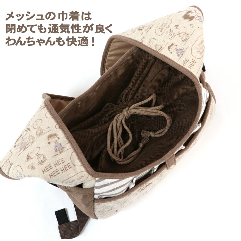 Sale おしゃれ ハッピー総柄 キャリーバッグ 猫 ペットパラダイス犬用品 だっこ ハッピー総柄 スリング 犬 3月限定送料無料 犬 イヌ ペットパラダイス 小型犬 抱っこ スヌーピー 抱っこ キャリーバック かわいい ペットグッズ おしゃれ キャリー Sale おしゃれ ハッピー総柄 キャリーバッグ 猫 ペットパラダイス犬用品 だっこ ハッピー総柄 スリング 犬 3月限定送料無料 犬 イヌ ペットパラダイス 小型犬 抱っこ スヌーピー 抱っこ キャリーバック かわいい ペットグッズ おしゃれ キャリー