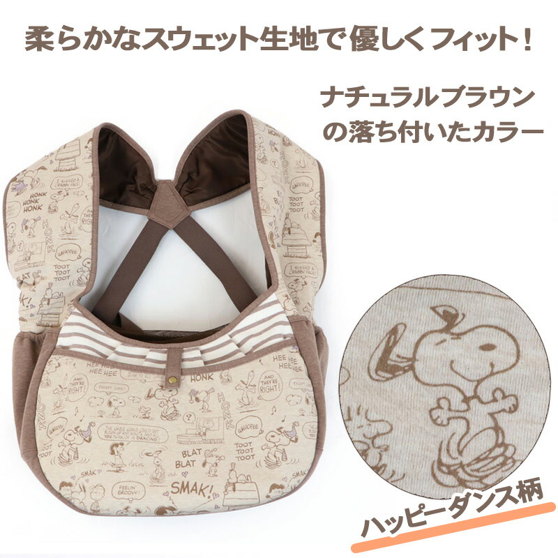 Sale おしゃれ ハッピー総柄 キャリーバッグ 猫 ペットパラダイス犬用品 だっこ ハッピー総柄 スリング 犬 3月限定送料無料 犬 イヌ ペットパラダイス 小型犬 抱っこ スヌーピー 抱っこ キャリーバック かわいい ペットグッズ おしゃれ キャリー Sale おしゃれ ハッピー総柄 キャリーバッグ 猫 ペットパラダイス犬用品 だっこ ハッピー総柄 スリング 犬 3月限定送料無料 犬 イヌ ペットパラダイス 小型犬 抱っこ スヌーピー 抱っこ キャリーバック かわいい ペットグッズ おしゃれ キャリー