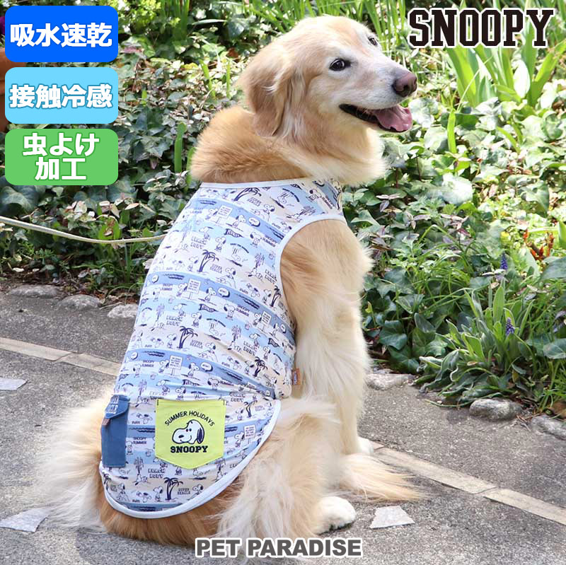 楽天市場 犬 服 クール メッシュ 接触冷感 虫よけ スヌーピー タンクトップ 中 大型犬 ペットウエア ドッグウエア ドッグウェア イヌ おしゃれ かわいいひんやり 夏 涼感 冷却 吸水速乾 クール マックス メール便可 ペットパラダイス