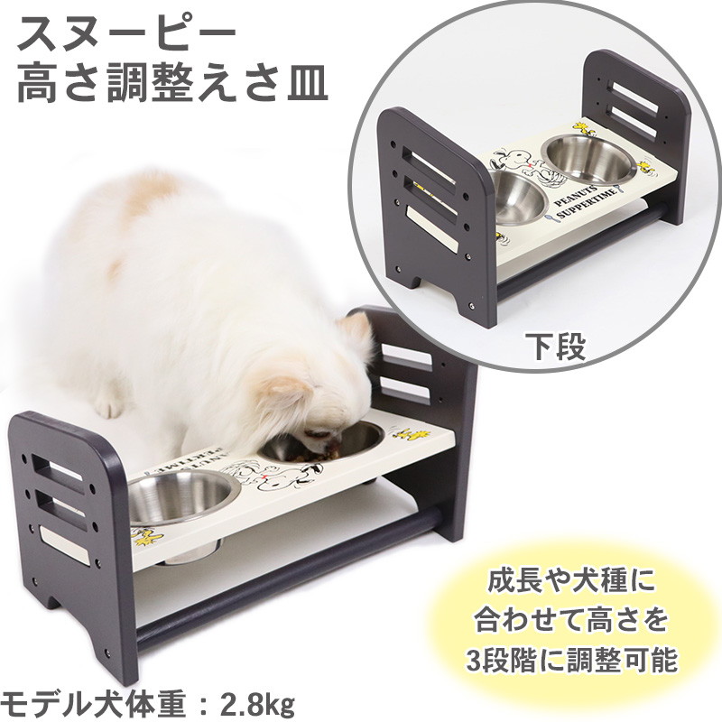 クーポン利用で500円off 犬 フードスタンド 高さ調整 スヌーピー フードボウル ハッピーダンス ダブル スタンド 木製 フードボウル 2連 キャラクター Rvcconst Com