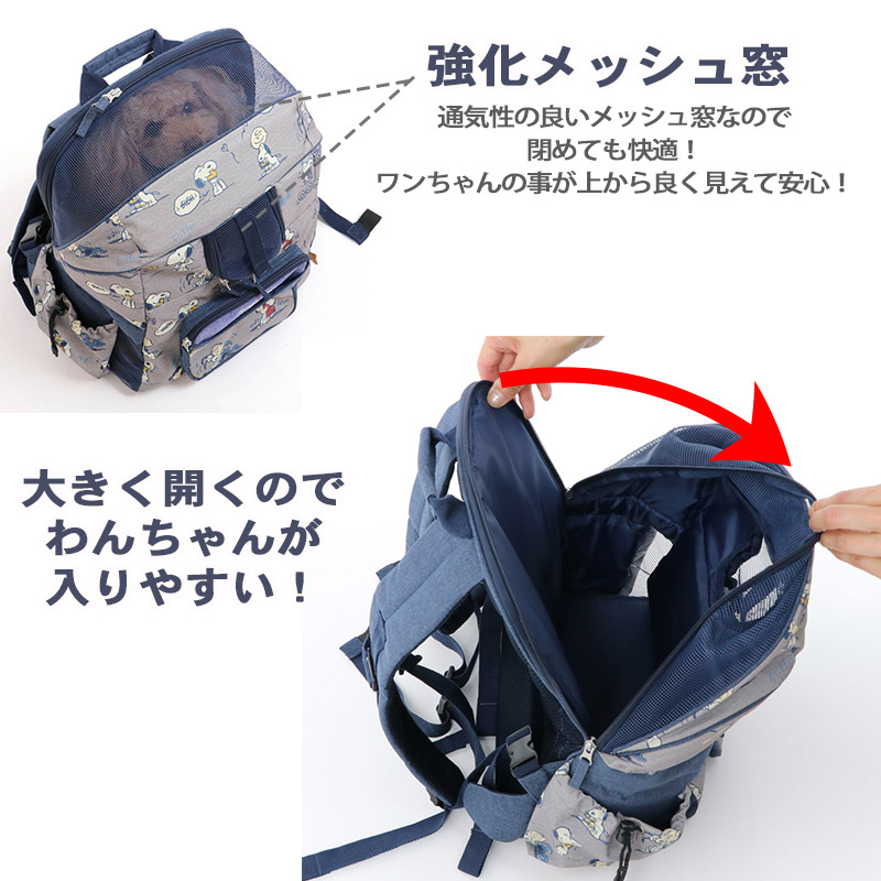 犬 猫 キャリー スヌーピー ハグ リュック キャリーバッグ 小型犬 ハグ柄 送料無料 キャリーバック ショルダー イヌ ドック ペット用品 おしゃれ かわいい 猫 Mavipconstrutora Com Br