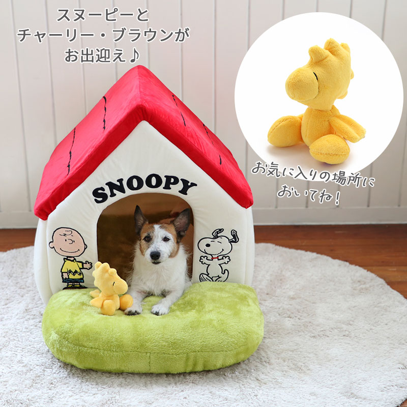 犬 ハウス おしゃれ グッズ クッション 猫 ぬいぐるみ 通年 スヌーピー キャラクター 小型犬 送料無料 赤屋根 介護 ふわふわ 室内 ソファ 夏 お庭付き赤い屋根の カドラー ベッド ドーム