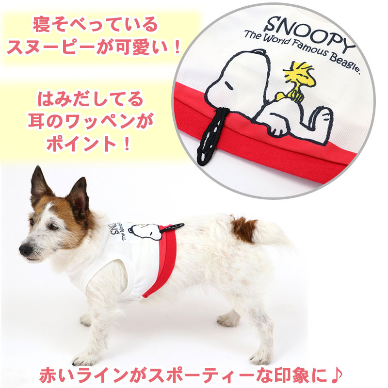 ポケットクールグッズ ペットウエア おしゃれ かわいい ひんやり イヌ キャラクター ドッグウェア ドッグウエア メール便可 冷却 吸水速乾 夏 涼感 最大80 Offクーポン ドッグウエア