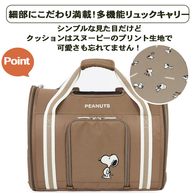 犬 リュック キャリーバッグ スヌーピー キャリーバック 猫 折り畳み シンプル 抱っこ かわいい 送料無料 キャリーリュック キャラクター おしゃれ グッズ 犬 リュック キャリーバッグ スヌーピー キャリーバック 猫 折り畳み シンプル 抱っこ かわいい 送料無料 キャリーリュック キャラクター おしゃれ グッズ