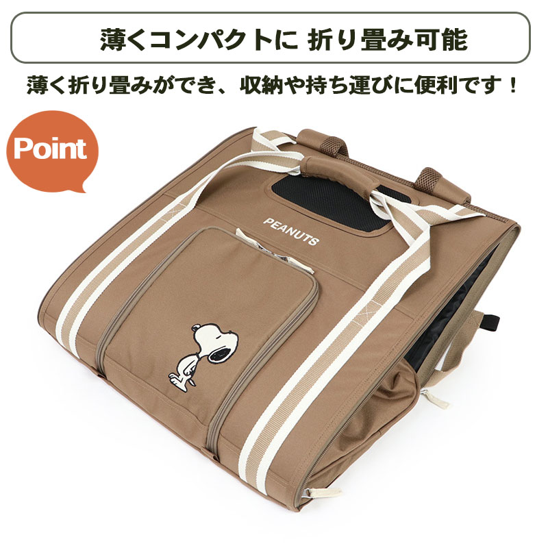 犬 リュック キャリーバッグ スヌーピー キャリーバック 猫 折り畳み シンプル 抱っこ かわいい 送料無料 キャリーリュック キャラクター おしゃれ グッズ 犬 リュック キャリーバッグ スヌーピー キャリーバック 猫 折り畳み シンプル 抱っこ かわいい 送料無料 キャリーリュック キャラクター おしゃれ グッズ
