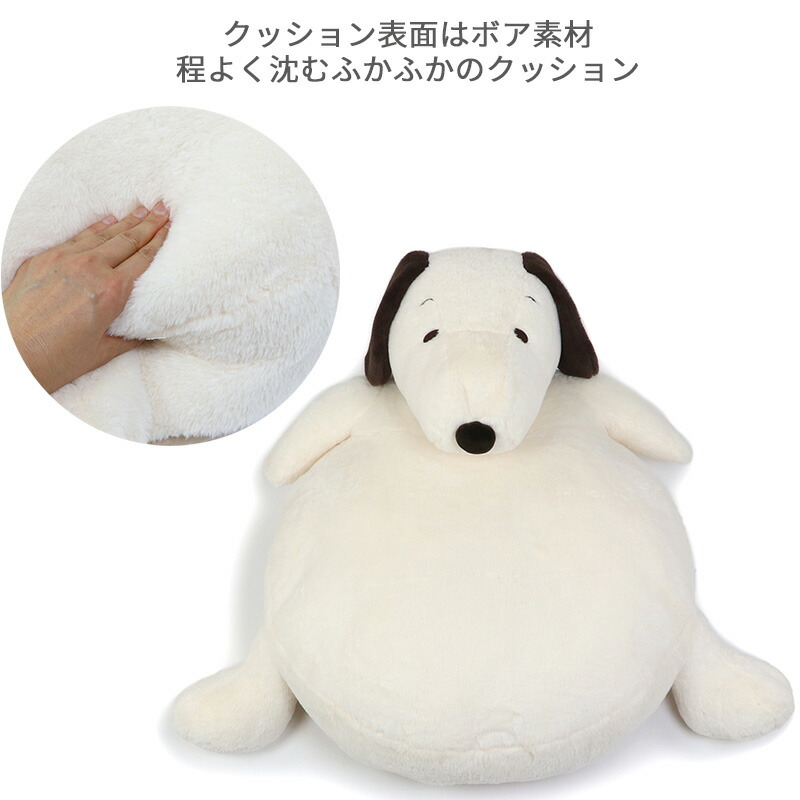 non⭐︎non　【限定150個スヌーピーデラックスクッション】 Amazon | ペットパラダイス 犬 クッション スヌーピー (100×51cm