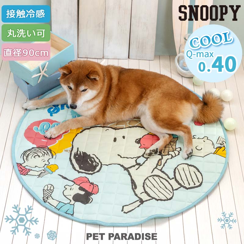 【880円OFF】スヌーピー 犬 クール マット 夏 （90cm） アイス柄 冷柔 マット 中型犬 暑さ対策 | 涼しい ひんやり 接触冷感 ペット 夏用 猫 ペットベッド 車 洗える 涼感 冷却 キャラクター かわいい