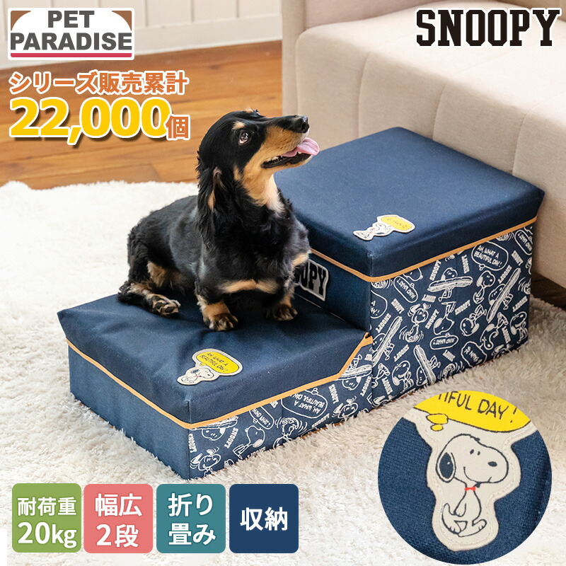 犬 ペットベッド おしゃれ スヌーピー クッション (60cm) PET PARADISE 犬 ペットベッド おしゃれ スヌーピー クッション