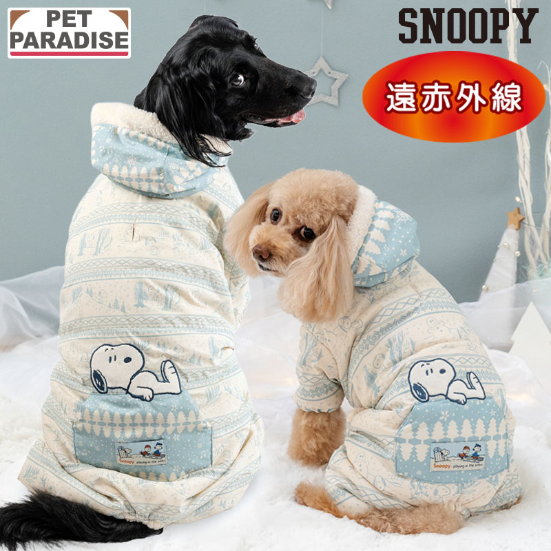 【880円OFF】犬 服 冬 スヌーピー アウター ウインターオール つなぎ 小型犬 中型犬 大型犬 | 遠赤外線 暖かい ドッグウェア 防寒対策 フード 外せる ブランド カジュアル おしゃれ かわいい かっこいい ブルー【ペットパラダイス公式】 6,353円