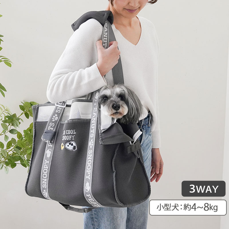 【880円OFF】【ペットパラダイス公式】 スヌーピー 犬 キャリーバッグ メッシュ トートバッグ 小型犬 | グレー 飛び出し防止ストラップ 底板 調整 収納 肩がけ キャリーケース キャリーバッグ 持ち運び 通院 お出かけ 病院 車載 旅行 災害 避難