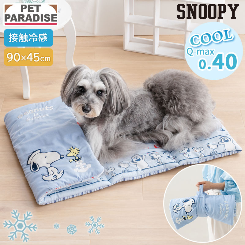 【ペットパラダイス公式】 スヌーピー 犬 ペット クッション 夏用 クール ブラザー クール ロールマット （90×45cm) | ブルー 接触冷感 ひんやり グッズ ベッド コンパクト 猫 持ち運び 冷却 冷感 涼感 車