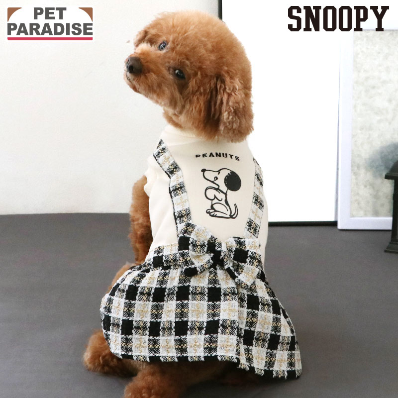 【880円OFF&最大2000円OFFｸｰﾎﾟﾝ】【P5倍】【ペットパラダイス公式】 スヌーピー 犬 服 春 黒 ツイード スカートつなぎ 小型犬 | ブラック ブランド カジュアル おしゃれ かわいい