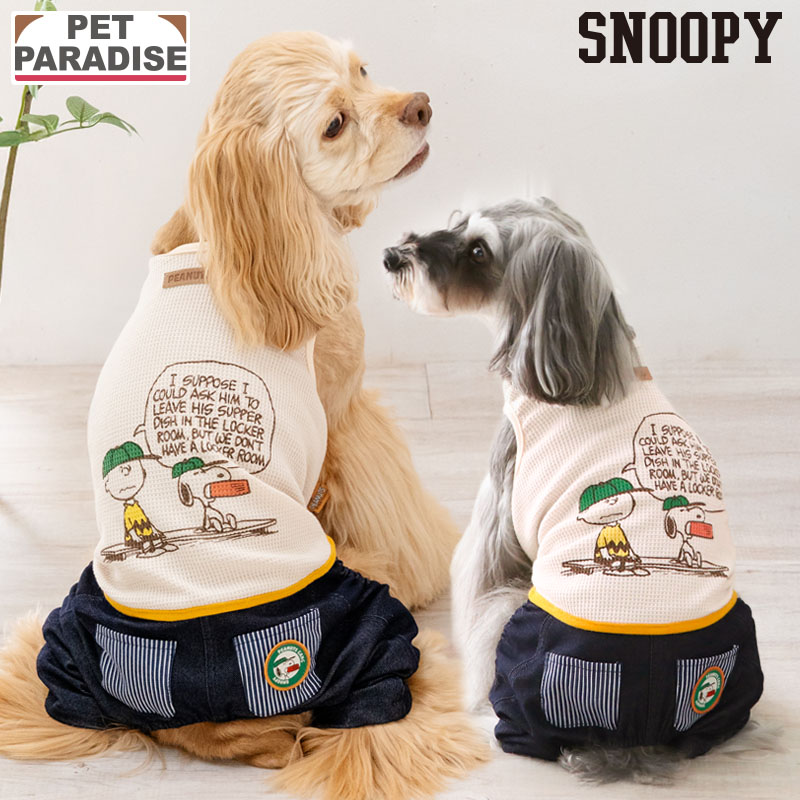 【880円OFF&最大2000円OFFｸｰﾎﾟﾝ】【P5倍】【ペットパラダイス公式】 スヌーピー 犬 服 春 ワッペン パンツつなぎ 小型犬 中型犬 | 袖なし ベージュ オーバーオール ブランド カジュアル おしゃれ かわいい 春物衣料 Snoopy