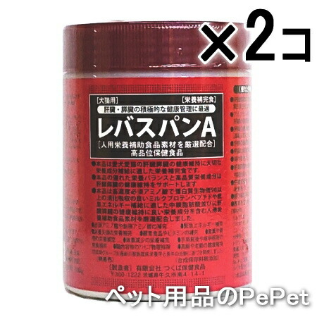 【2個仕掛ける】つくば健康方食料雑貨類 レバスパンA 300g×2個（犬猫用加えること 生き肝、膵臓の思わしい保護することに くだり腹、便煩わしさ時に 獣御医者さん振興）