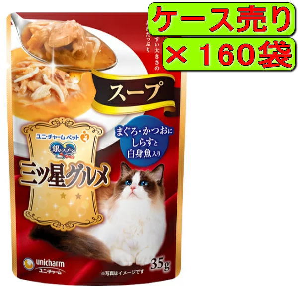 【容れもの】銀の刀圭 三ツ星グルメパウチ 吸いもの まぐろ・かつおにしらすと卵白魚入り口・入口 35g×160袋
