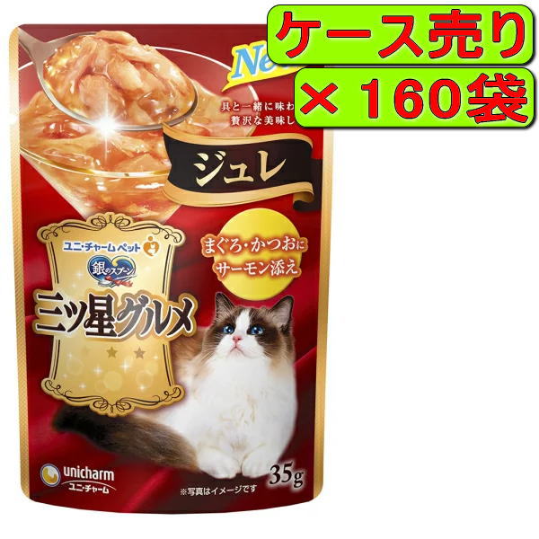 【容れもの】銀の刀圭 三ツ星グルメパウチ ジュレ まぐろ・かつおに秋味添え 35g×160袋
