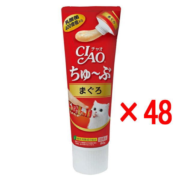 【48個セット】いなばペット CIAO チャオ ちゅ～ぶ まぐろ 80g（CS-151 キャットフード）