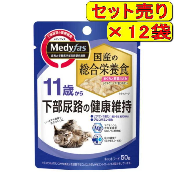楽天市場】【12袋セット】ペットライン メディファス ウェット 1歳から