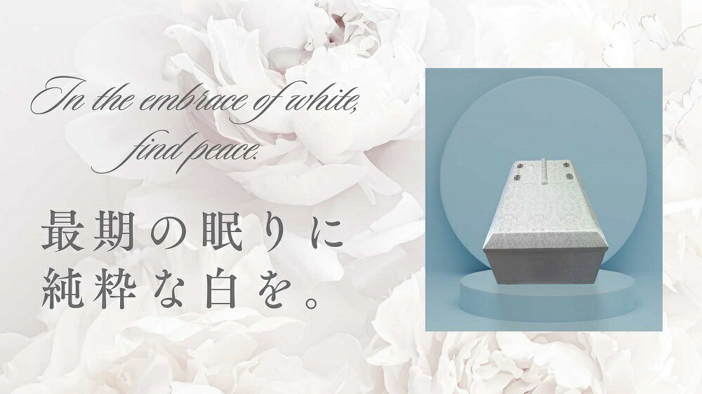高級ペット棺・布張り・布団セット（findpeace）中サイズ　限定価格【在庫限り】