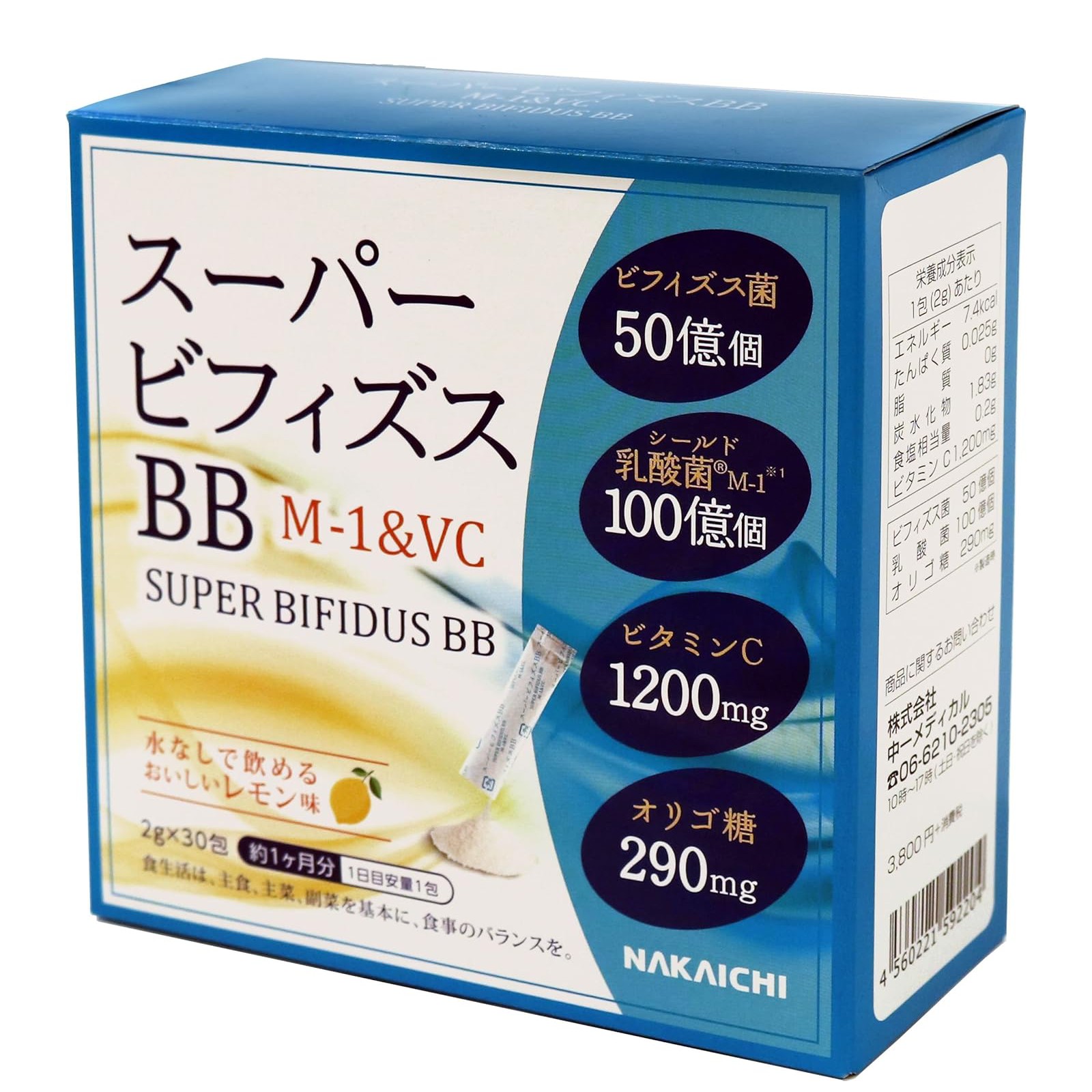 菌活サポート スーパービフィズスBB M-1&VC(30包) ビフィズス菌50億個 乳酸菌100億個 オリゴ糖 ビタミンC1200mg レモン風味|ハローサンヨー薬店 2号店