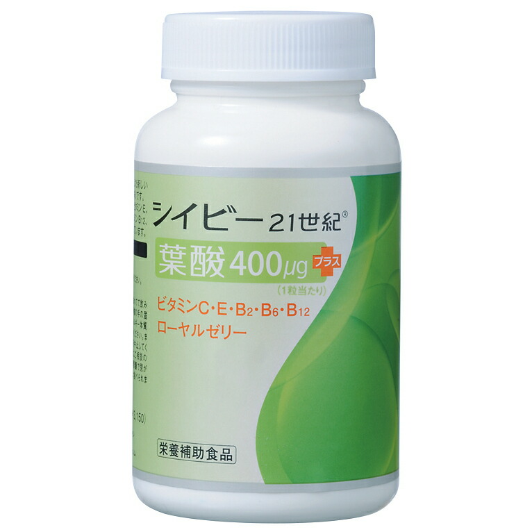 女性の毎日と妊娠期の栄養補給に 葉酸400μg配合 シイビー21世紀 葉酸+ 2ヶ月分 ビタミンC・E・B群 ローヤルゼリー レモン風味｜ハローサンヨー薬店 2号店