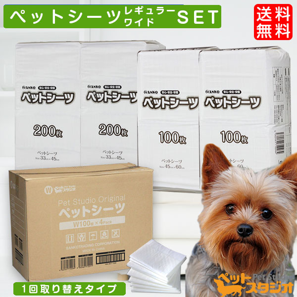 ペットシーツ スーパーワイド 薄型 NS-50UW7,900円 200枚 業務用 安い ペット シーツ ダブルワイド 猫 犬 50枚×4袋 ペットシート  多頭飼い