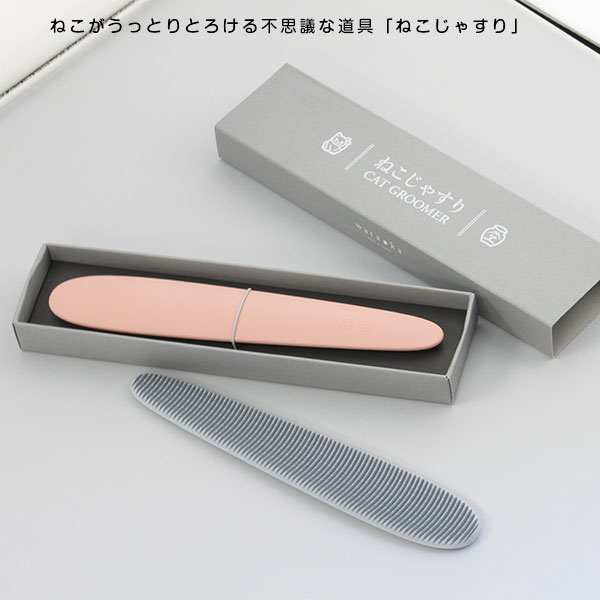 ねこじゃすり&times;2個セット ペット用品 グルーミング・グッズ ペット用 トリミング用品 マッサージブラシ(犬・猫用)｜ペットスタジオ