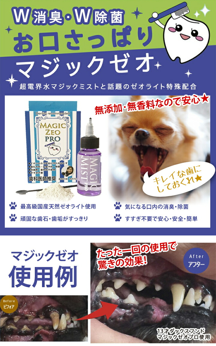 歯科医師推奨 ワンちゃんの歯石除去 猫 犬 デンタルケアにおすすめ 歯石 歯の黄ばみ