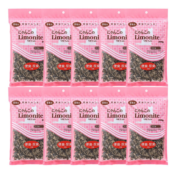【1個あたり@1,540円】にゃんこのリモナイト またたび入り 250g×10個　国産・猫用おやつ　猫用食品 フード・おやつ スナック(猫用)