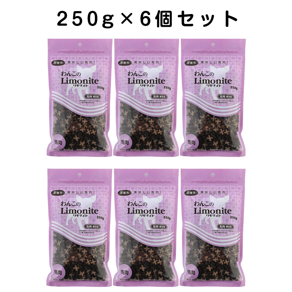 わんこのリモナイト 桜肉 超素粒子(250g×6個書き割り)【リモナイト】
