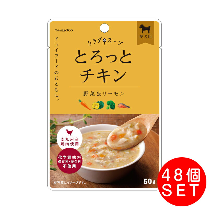 愛玩動物の好情365 カラダの吸いもの とろっと意気地無し 50g×48個