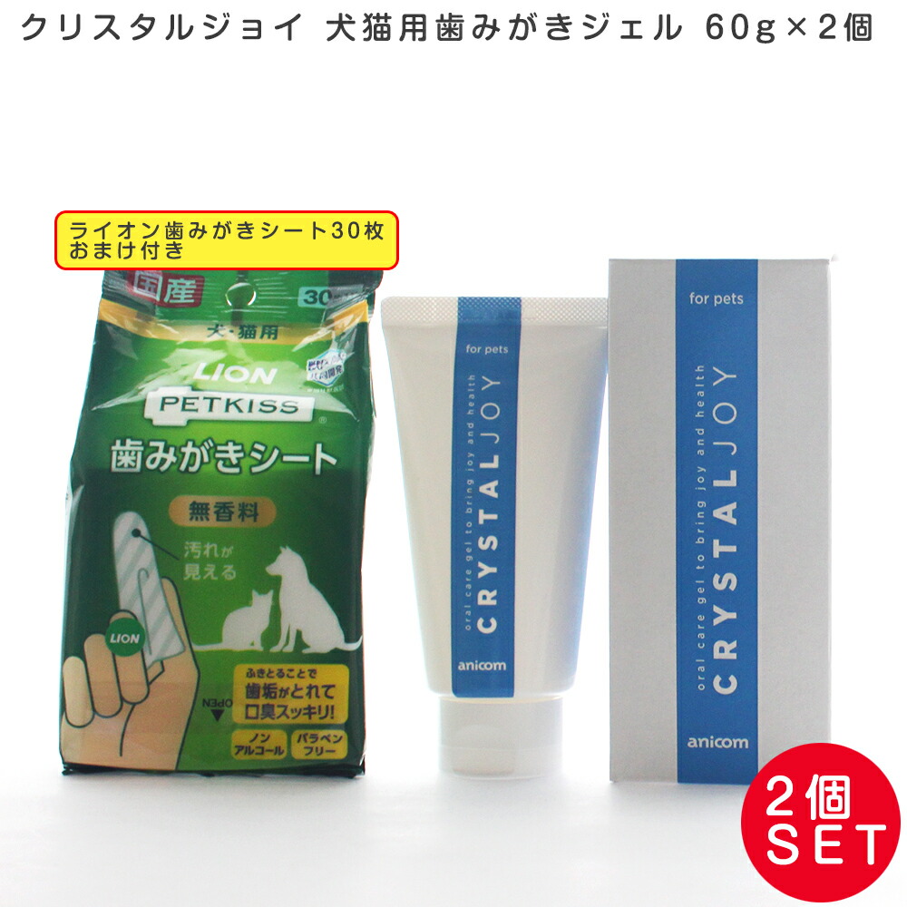 クリスタルジョイ　CRYSTALJOY アニコム　3本 CRYSTAL JOY （クリスタルジョイ）｜みんなのペット健康専門店