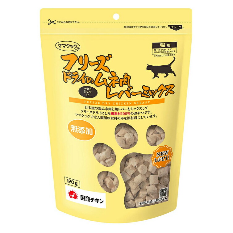楽天市場】ママクック フリーズドライのムネ肉レバーミックス 120g