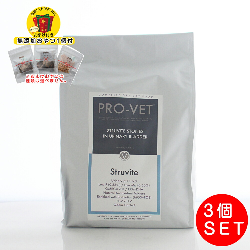 PRO-VET Struvite ストルバイト 3kg 尿路結石・疾患用 2026.04.07期限】プロベット 猫 ストルバイト（尿石） 3kg/1kg