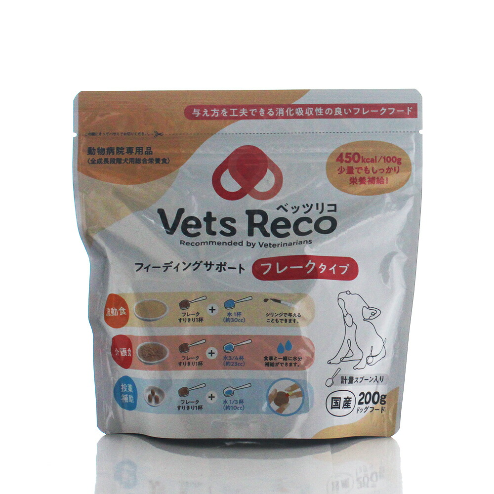 未使用品7袋セット Vets Reco フレークタイプ 療法食 450kcal z4902112032978-5.jpg